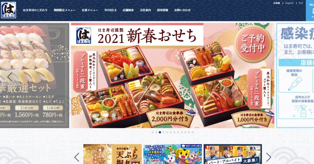 【2024年 おせち】外食寿司チェーン店9店のおせちを徹底調査！（スシロー・かっぱ寿司・くら寿司・はま寿司など） | Sushi Sakana